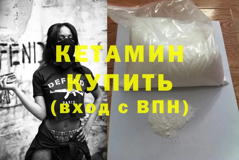 Кетамин ketamine  Искитим 